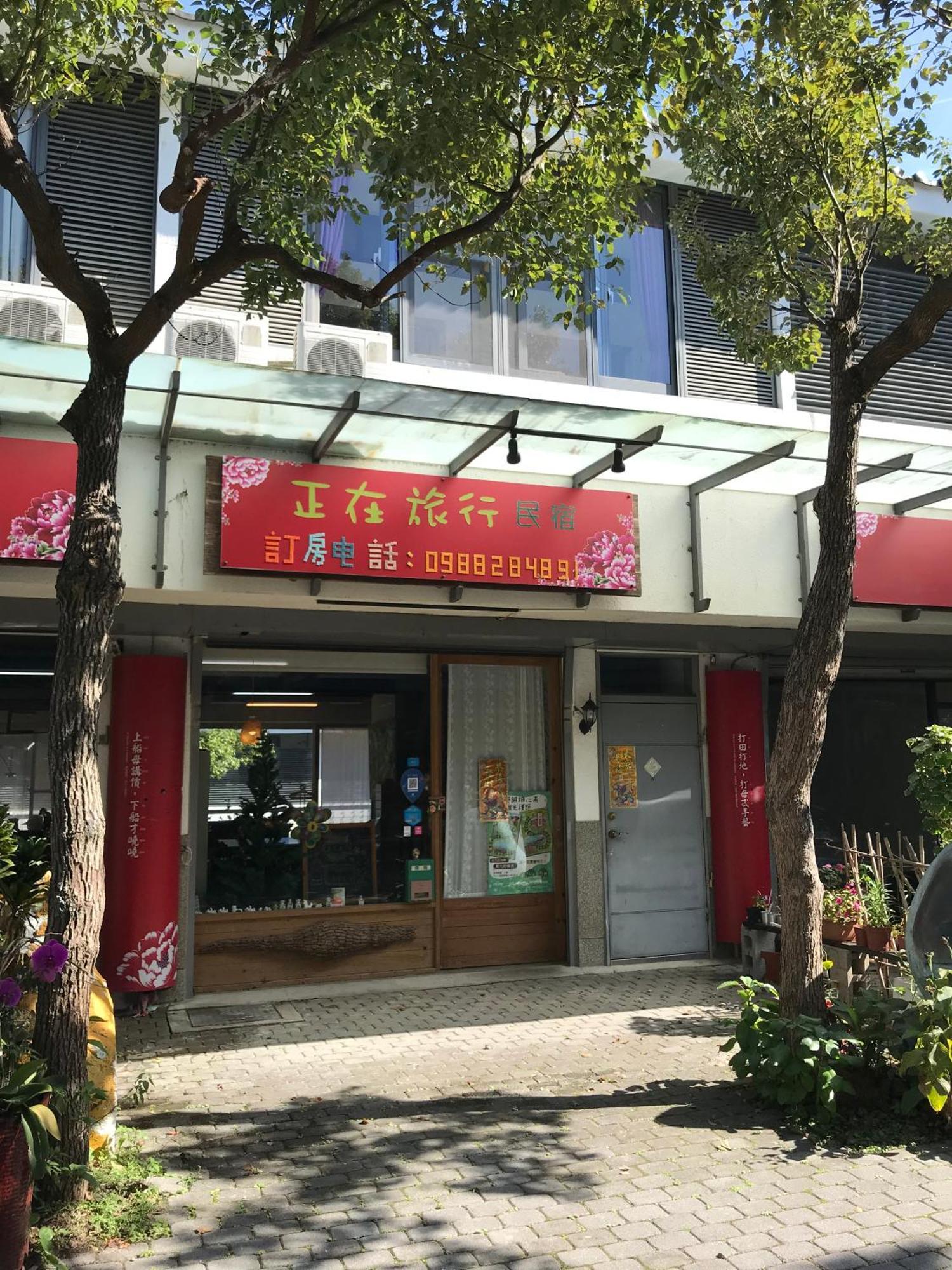 Miaoli Sanyi Travelling Homestay מראה חיצוני תמונה